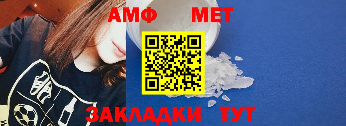 Знаменск  АМФЕТАМИН Premium  Вход с VPN 