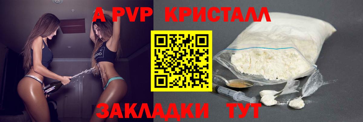 Alpha-PVP Соль  Alpha-PVP Crystall  Alpha-PVP кристаллы  Вход с VPN  Знаменск 