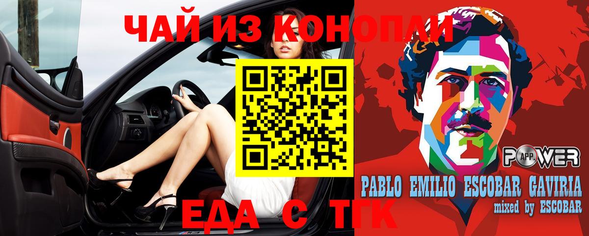 Знаменск  Печенье с ТГК конопля  Вход с VPN 