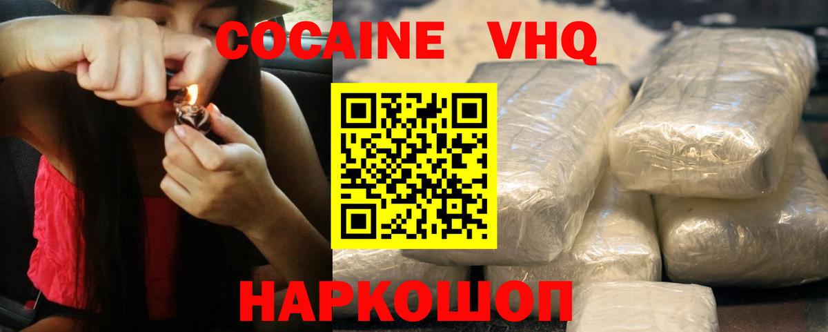 Cocaine Fish Scale Знаменск