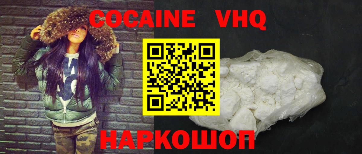 Кокаин Боливия  Кокаин 98%  Вход с VPN  Знаменск 
