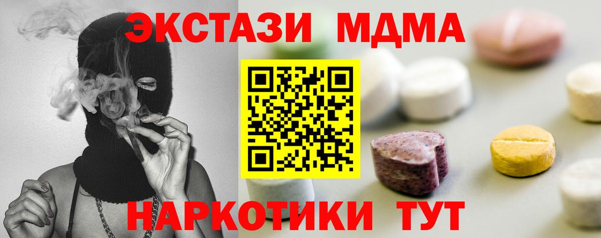 mega tor  ЭКСТАЗИ Philipp Plein  Экстази  Вход с VPN  Знаменск 