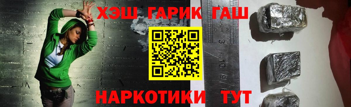 ГАШИШ гашик  Знаменск  ГАШ индика сатива 