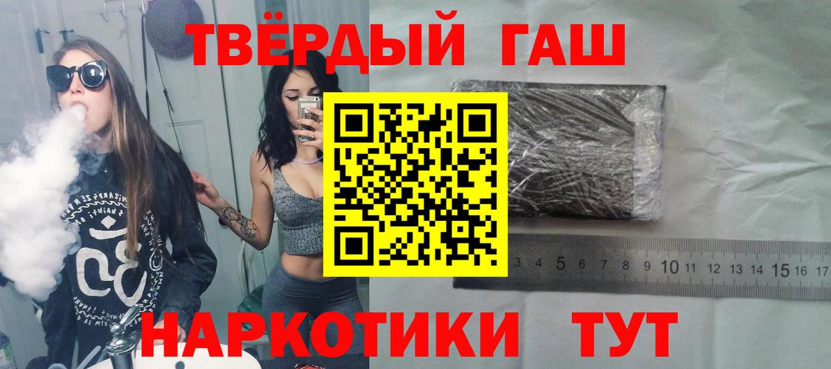 Знаменск  ГАШИШ 40% ТГК  что такое наркотик  Вход с VPN  ГАШИШ индика сатива 