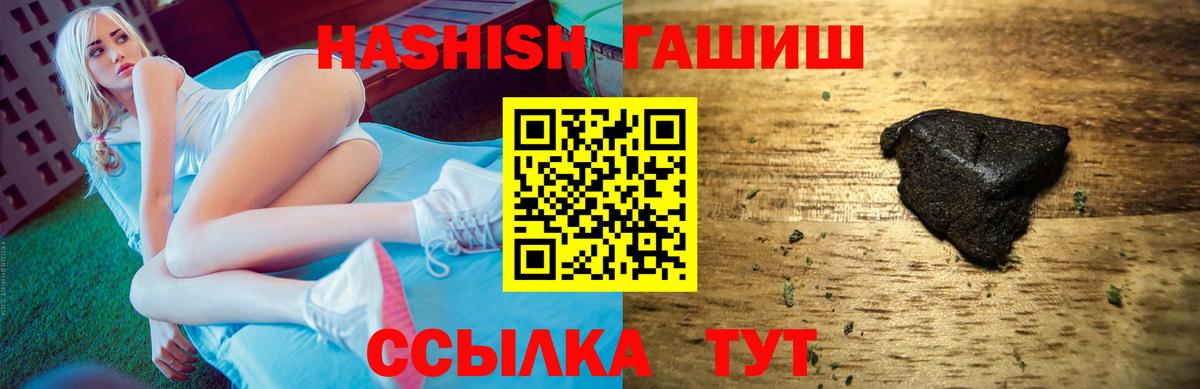 Гашиш гарик Знаменск