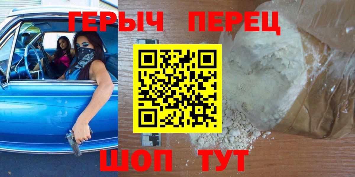 ГЕРОИН гречка  Знаменск 