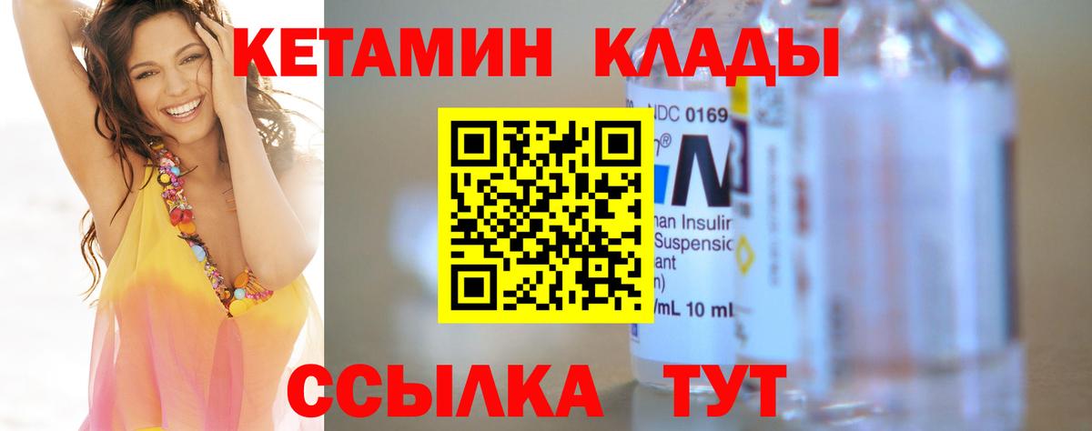 Знаменск  Кетамин ketamine  КЕТАМИН ketamine  Вход с VPN 