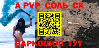 альфа пвп VHQ Апрелевка