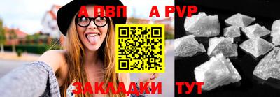 альфа пвп VHQ Апрелевка