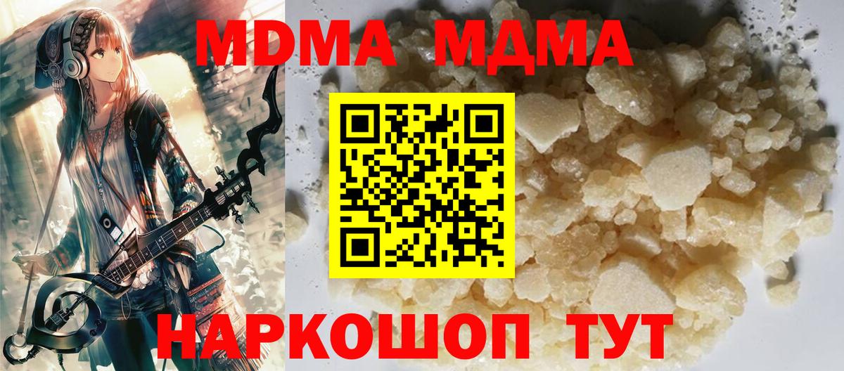МДМА  МДМА Molly  MDMA Molly  Вход с VPN  Знаменск 