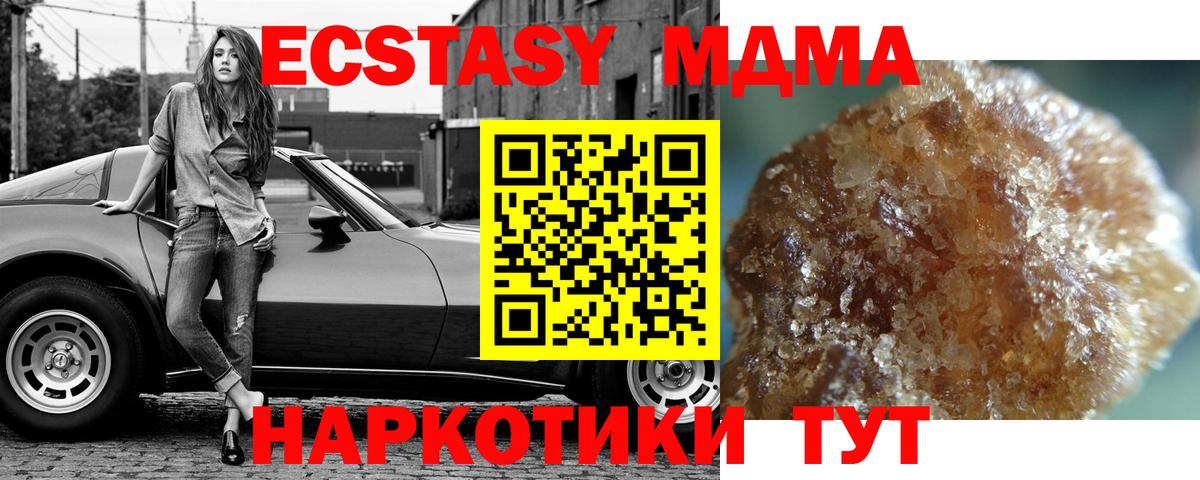 МДМА кристаллы Знаменск