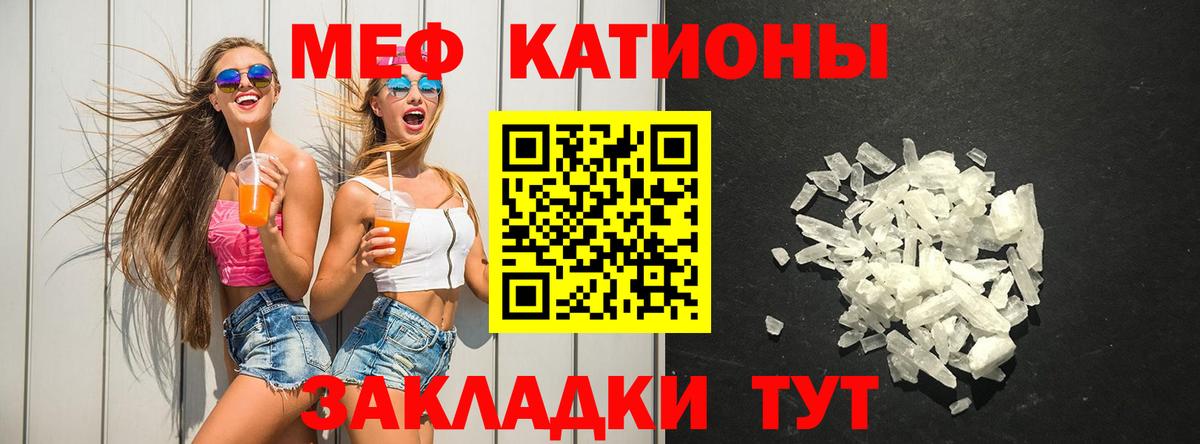 Меф кристаллы Знаменск