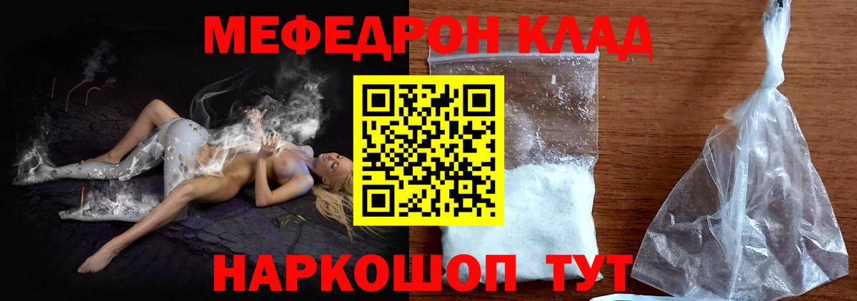 Меф 4 MMC  МЕФ VHQ  Меф  Знаменск 