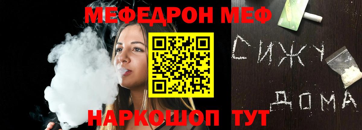 МЕФ мука Знаменск