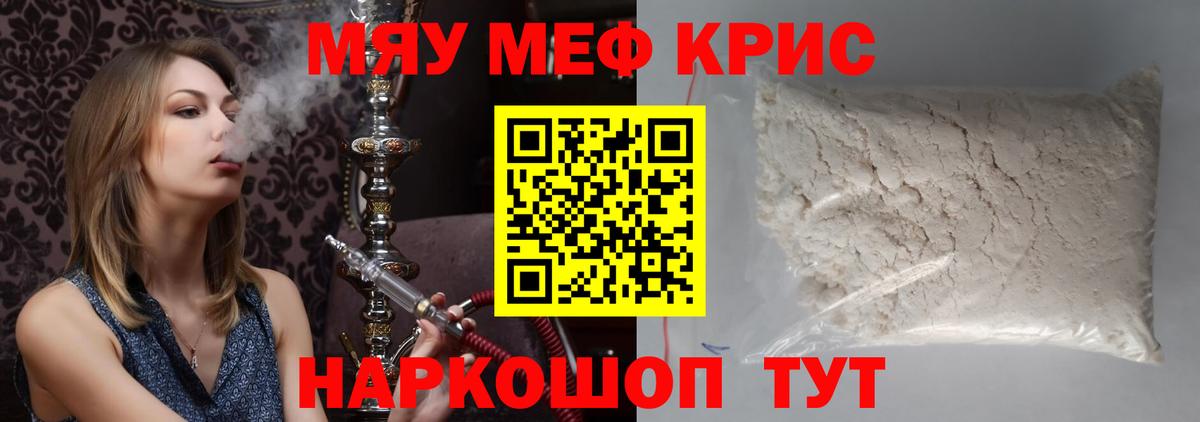 Знаменск  Мефедрон  Меф 4 MMC  Вход с VPN  где купить наркотик  Мефедрон 4 MMC  Меф 