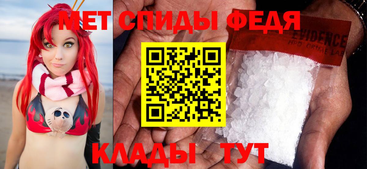 МЕТАМФЕТАМИН мет Знаменск