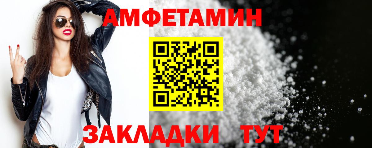 Знаменск  МЕТАМФЕТАМИН кристалл  Вход с VPN 