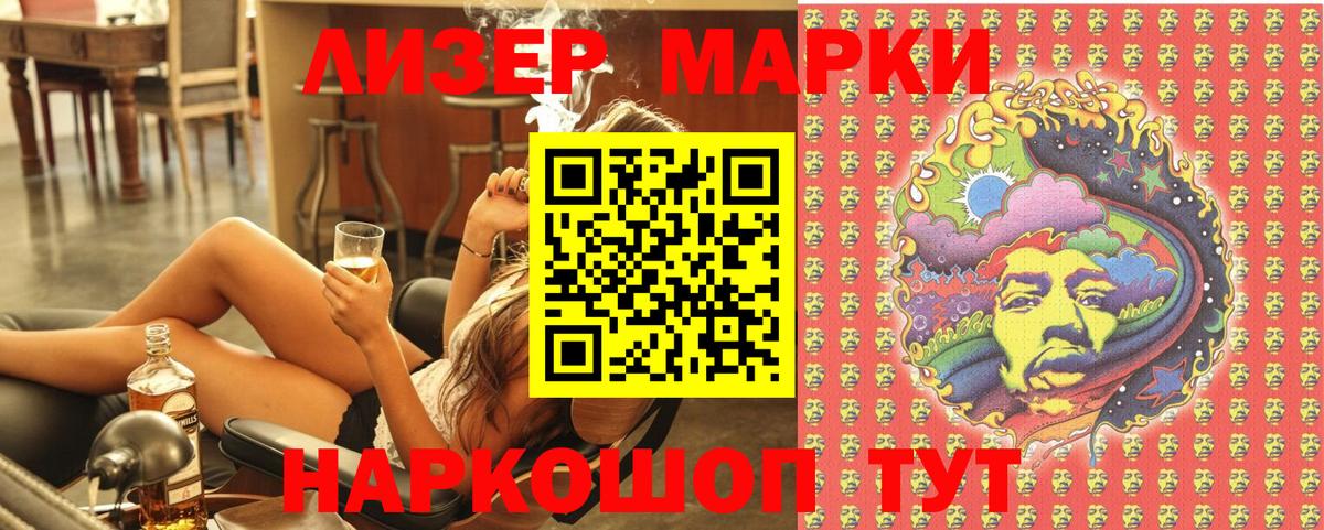 Наркотические марки 1,8мг Знаменск